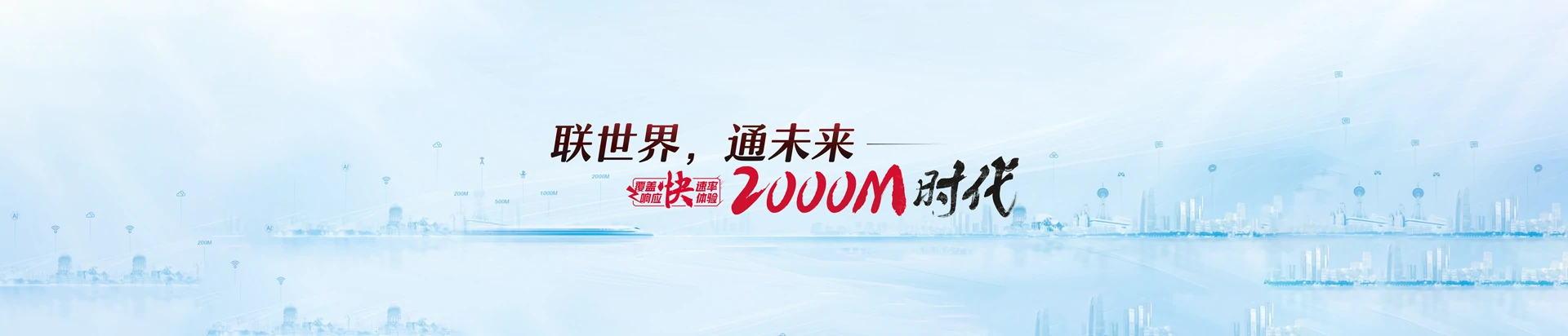 山西大同经济开发区联通宽带